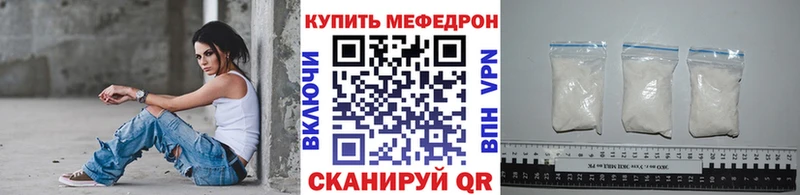 Меф мяу мяу мука Лаишево